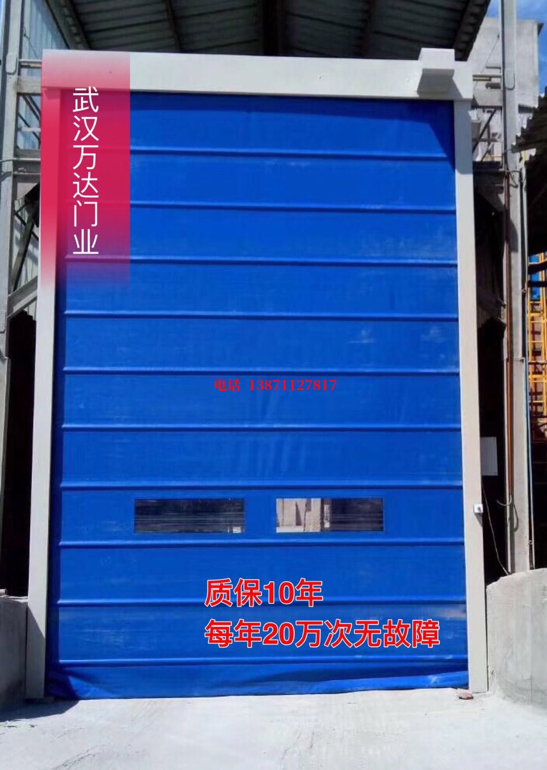 端州防爆卷帘门_COPY
